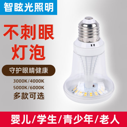 E27高显色LED灯泡自然光RG0无频闪护眼灯泡家用吊灯适用