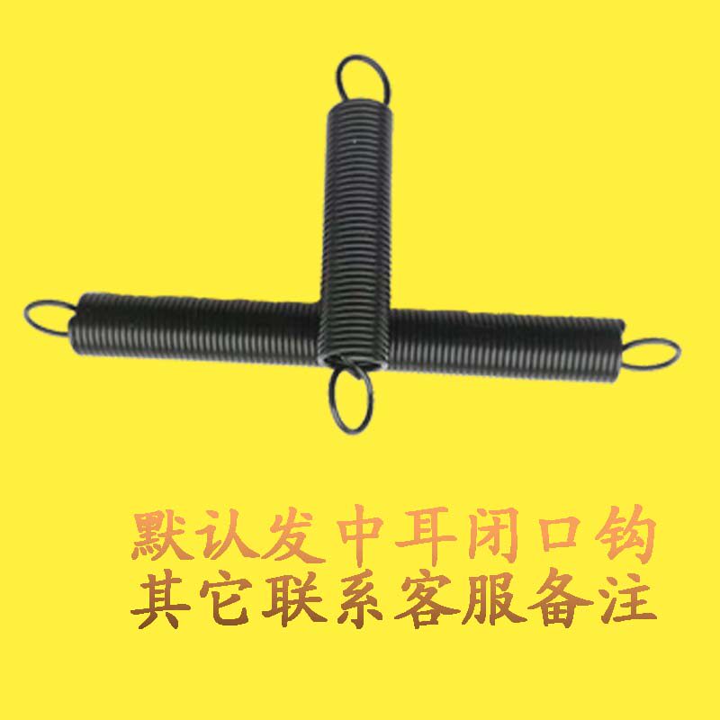 拉簧 带钩 强力闭合小弹簧0.5烤箱门0.6软0.8细1.2回位带耳仔弹黄
