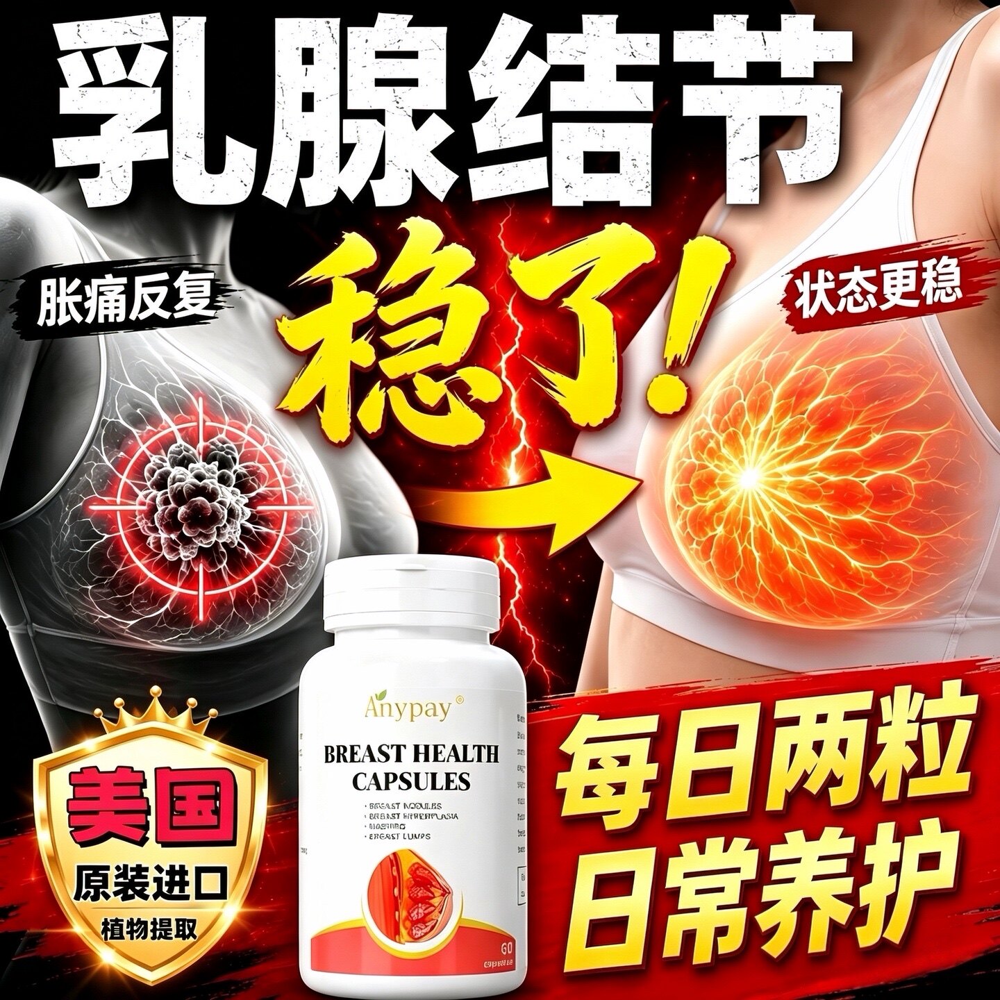 进口蒲公英散结茶乳腺结节胶囊增生散结膏贴疏通硬块囊肿乳房胀痛