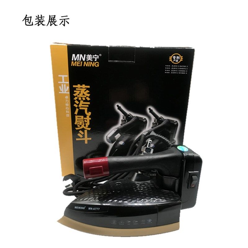 包邮 美宁牌MN-A777电热吊瓶式电熨斗电烫斗双蒸汽室工业用家用窗