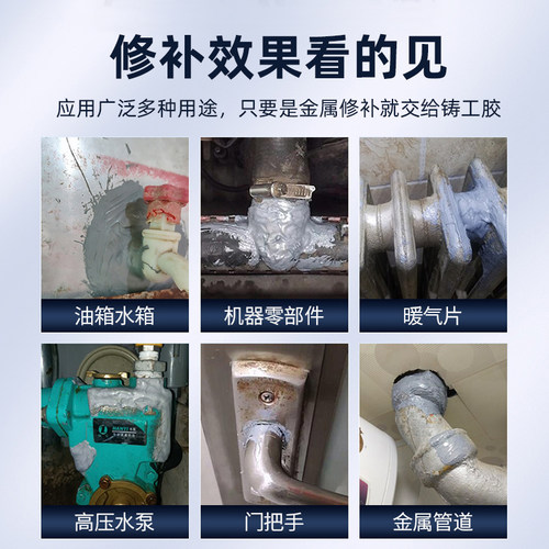 聚克铸工胶代替焊接万能电焊胶防水耐高温强力ab胶粘铁焊接胶金属