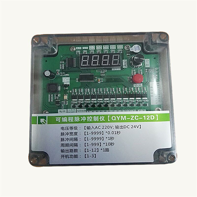 脉冲喷吹控制仪 可编程袋式除尘清灰电磁阀控制器 在线12路脉冲阀