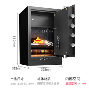 艾斐堡保险柜家用小型保险箱家用防盗电子密码55cm高办公室文件全