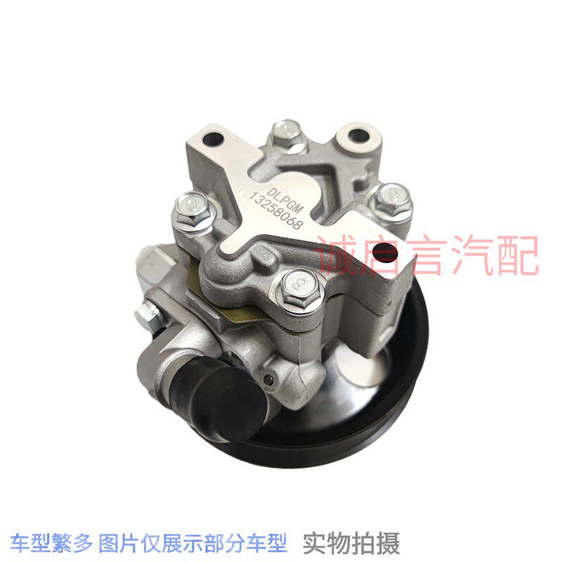 适用别克新君越 新君威2.4迈锐宝2.0科鲁兹转向方向机助力泵总成