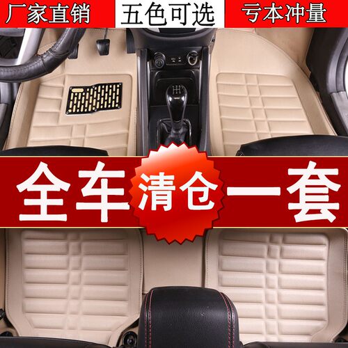 脚垫汽车脚踩子车内用品四季通用地毯垫小车清洗全新款易车载包围
