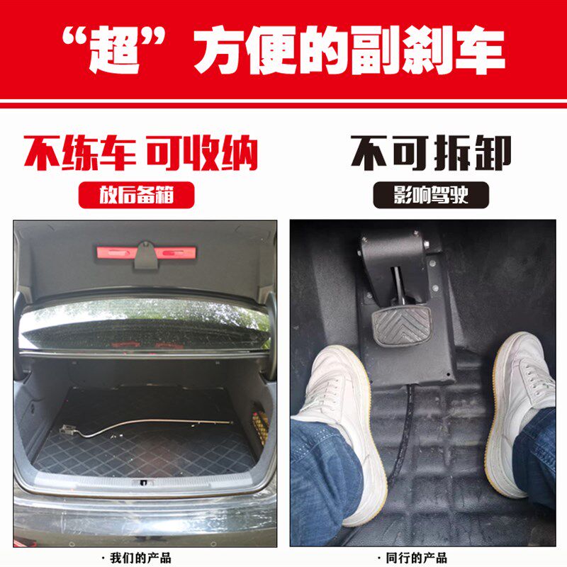 副驾驶刹车手动式汽车装置陪练家用教练车免打孔辅助通用型副刹车