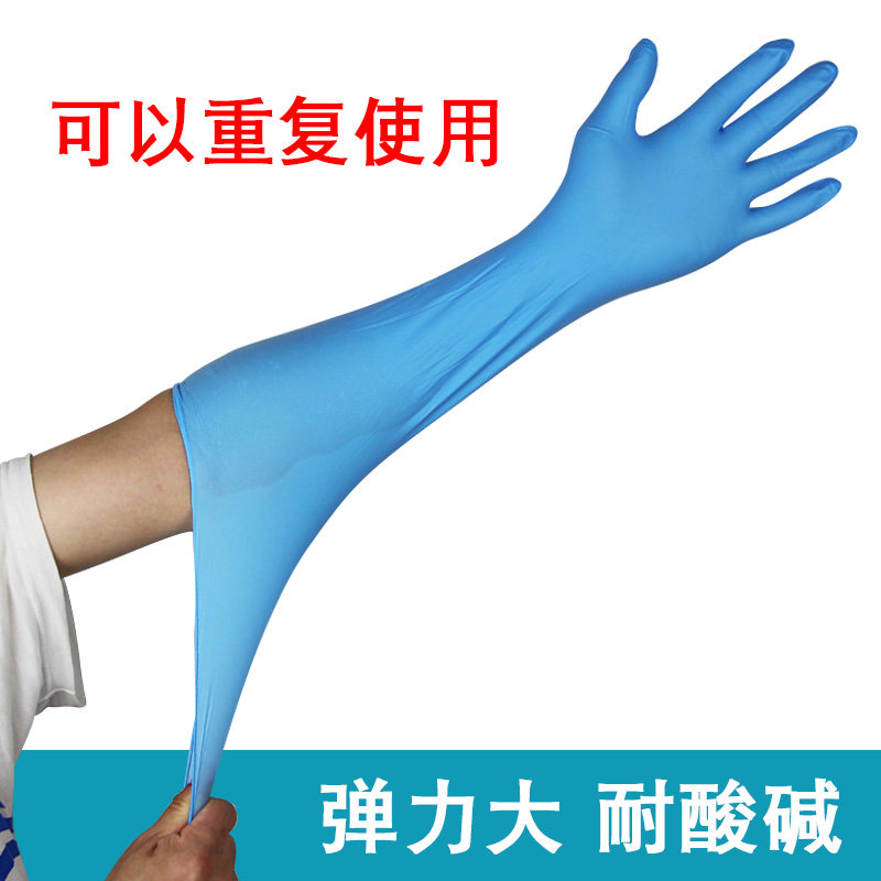 丁腈手套长款16寸灵活耐油耐酸碱洗碗洗衣乳橡胶清洁家务手套十双