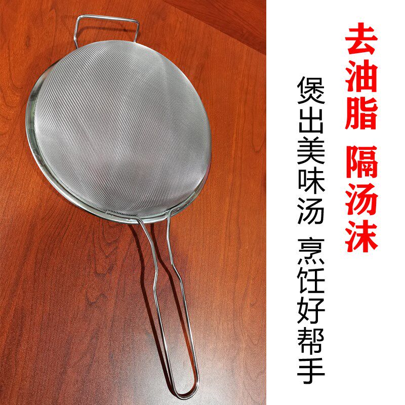 全不锈钢12寸油格漏勺油隔去油渣过滤网泡沫筛子豆浆网筛厨房包邮