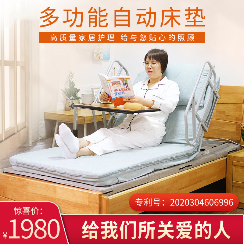 蓝品盾家用卧床电动辅助起身器多功能自动床垫老人智能遥控升降床