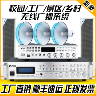 村村通无线调频广播高音大喇叭工厂学校农村扩音器发射机系统套装