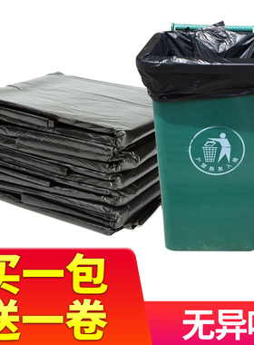 超大垃圾袋大号商用黑色塑料特大酒店环卫物业家用中号6080x100