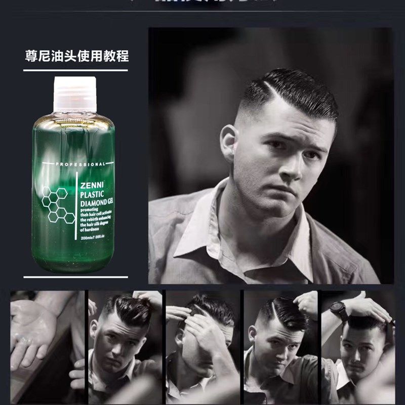 zenni尊尼复古油头膏 搭档男士发蜡发膏强力定型大背头啫哩发油
