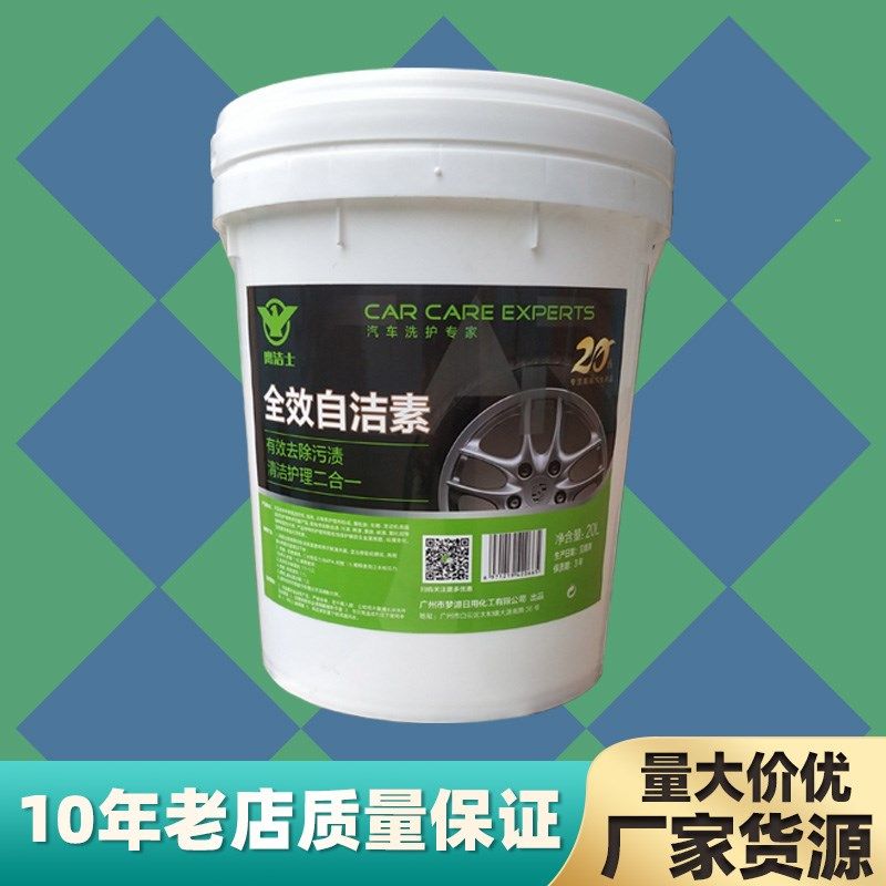 汽车摩托车轮胎轮毂钢圈泡沫清洗剂强力去污清洁免擦拭全效自洁素