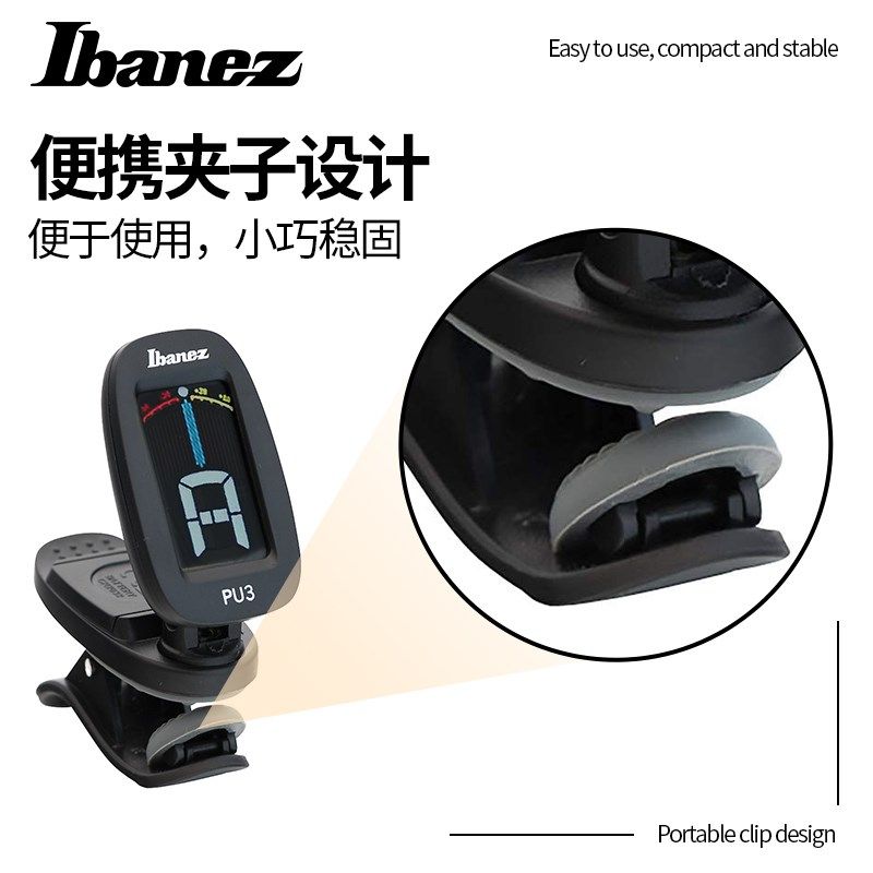 Ibanez依班娜 PU3 电木民谣吉他调音器 半音阶贝司贝斯夹式校音器