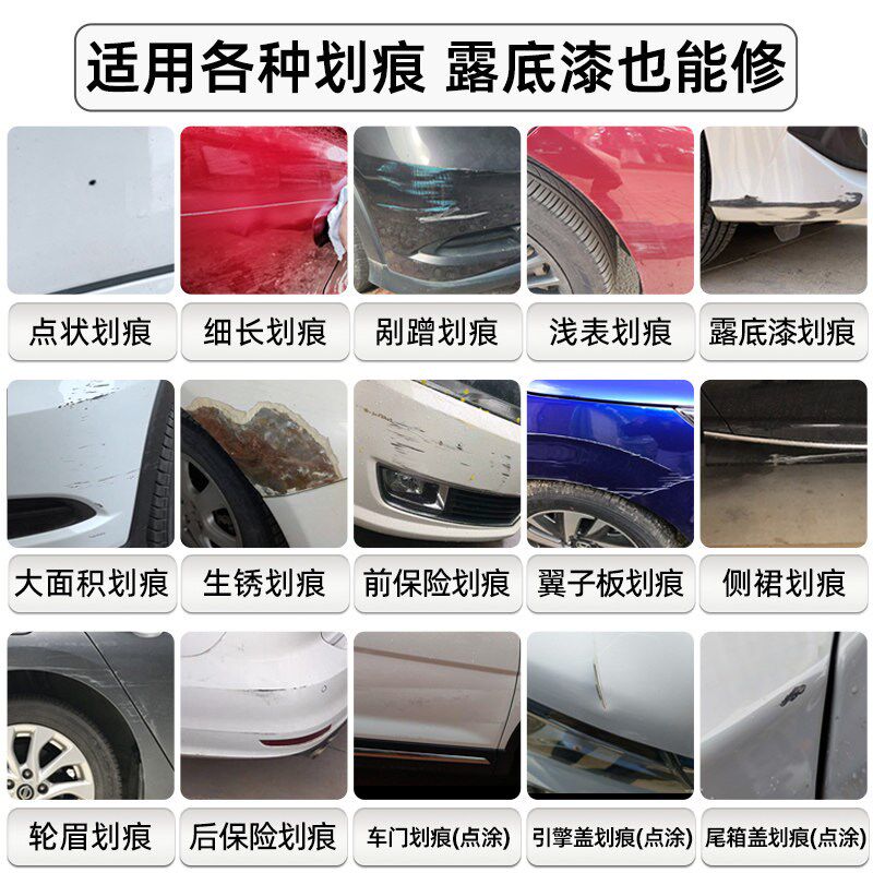 适用领克07补漆笔白色自喷漆银色灰色黑色珍珠白车漆划痕修复神器