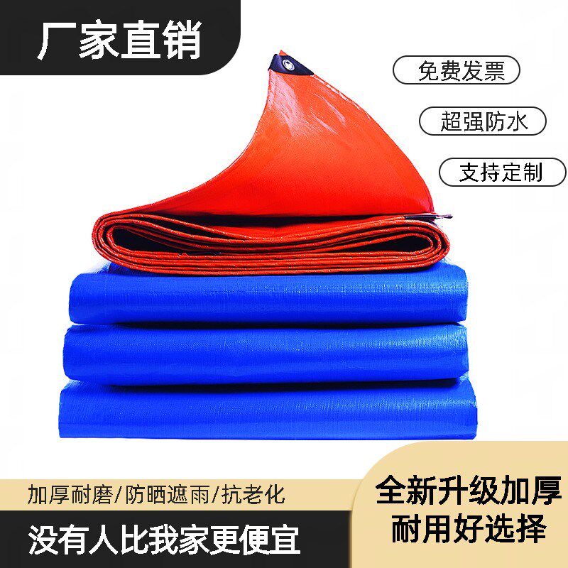 8米--15米加厚蓝桔篷布遮阳布防雨布防水布防晒防水户外帆布雨布