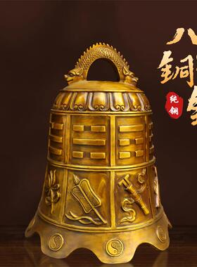 纯铜铃铛寺庙铜钟佛具摆件室内客厅八宝钟平安钟家居大门饰品挂件