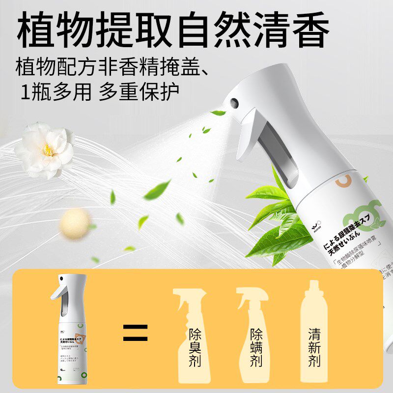 狗尿除味剂厕所地板地毯尿垫尿渍狗身上专用分解剂狗狗尿液去尿味