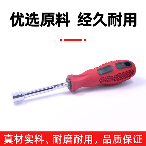 慧楠套筒螺丝刀 套筒起子 套筒子 外六角螺丝套筒 套筒螺丝批