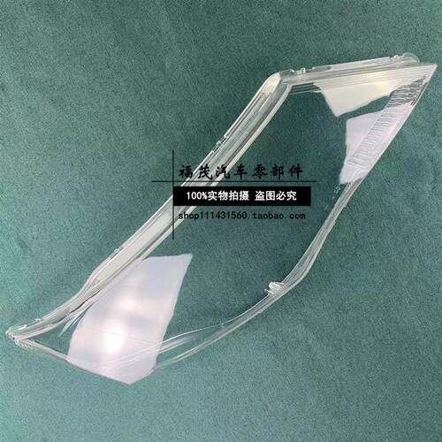 适用于欧蓝德前大灯罩 07-09款欧蓝德EX透明灯罩 灯壳 面罩 前灯