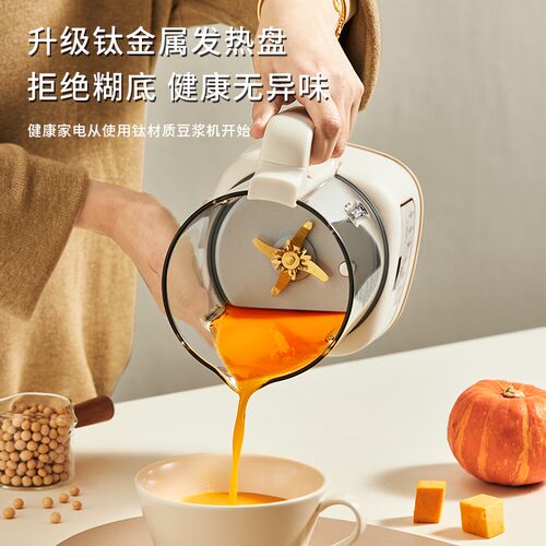 英国WIFER钛底破壁机2025家用豆浆机大容量料理机自动榨汁机免滤