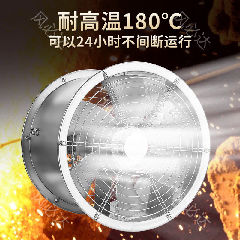 耐高温轴流风机304不锈钢排气扇工业烘烤抽风机大功率防水排风机