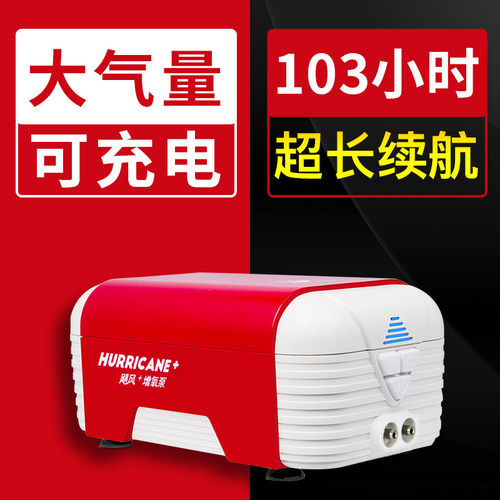 老鱼匠鱼缸氧气泵超静音充电打氧泵便携式增氧泵交直流两用冲氧泵
