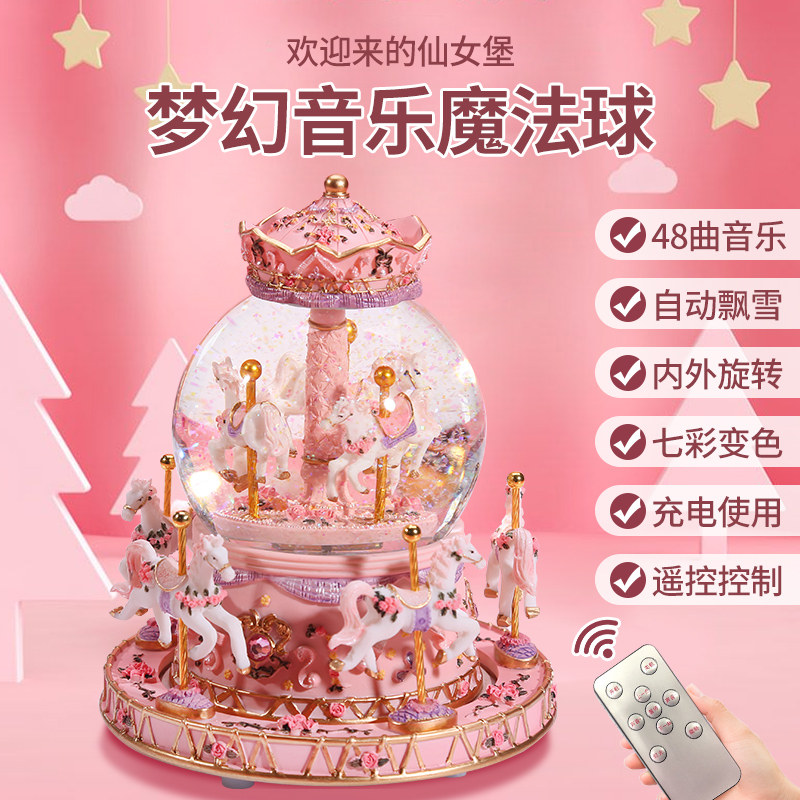 生日礼物小女孩子水晶球音乐盒八音盒旋转木马圣诞儿童女童送女生