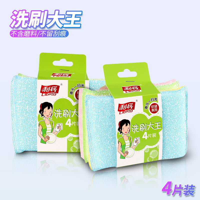 利兵洗洁巾洗碗巾洗锅布吸水抹布洗刷大王四片装编织钢丝布海绵刷