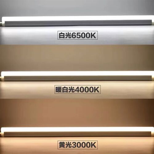 西照明t5一体化支架第五元素灯管展示柜方形灯条5w10w14w18w20w