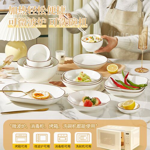 釉下彩陶瓷盘子菜盘家用加厚防烫简约餐具可微波圆形饭盘碟子套装