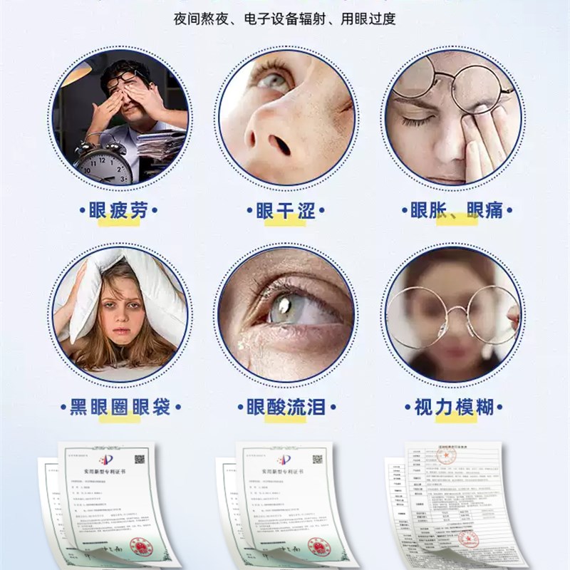 孕妇坐月子专用蒸汽眼罩可用睡眠叶黄素护目贴缓眼部疲劳干涩加热