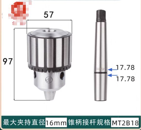 机用钻夹头 连接杆 适合23磁座钻 台钻