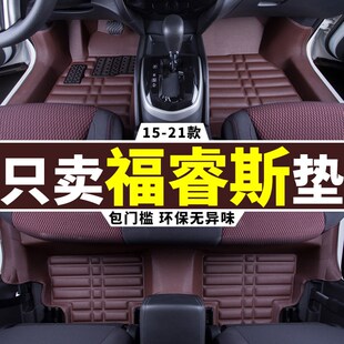 福睿斯脚垫 21/2017款福特福瑞斯专用全包围汽车2015丝圈地毯2021