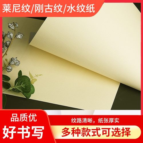 A4不干胶打印纸刚古纹水纹纸莱尼纹大地纸自然白米黄米白茶叶标签