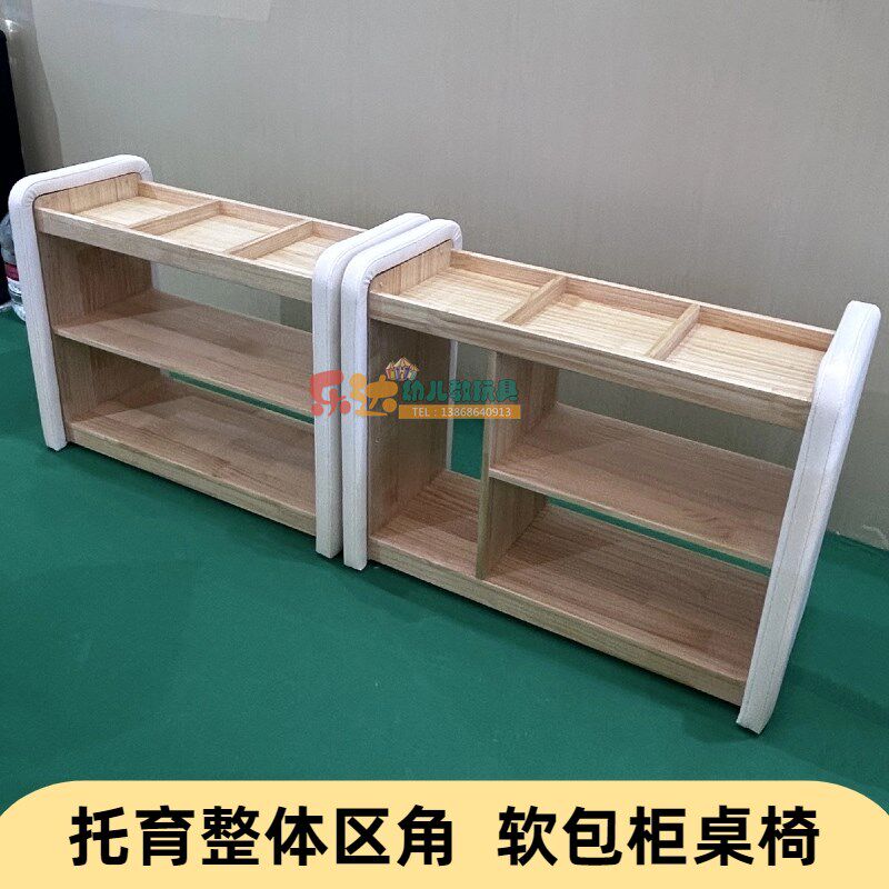 儿童托育幼托园区角柜子套装桌椅软包玩具柜双层收纳储物玩具柜木