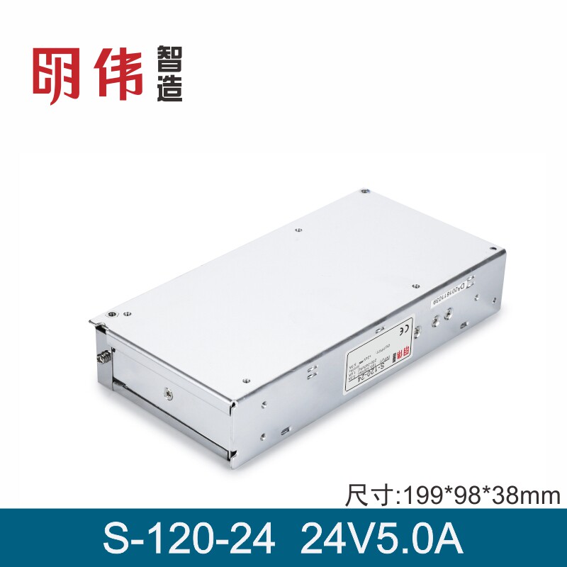 24V5A单组输出明伟工控开关电源S-120-24自动化科研通讯设备电力