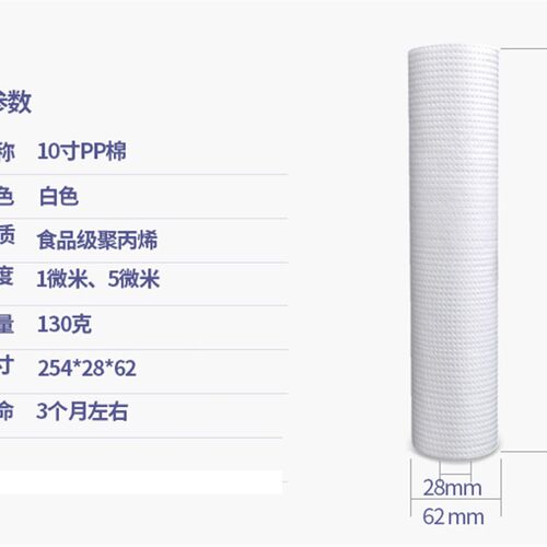 净水器滤芯10寸pp棉20支套装1微米5微米净水机纯水机配件通用包邮