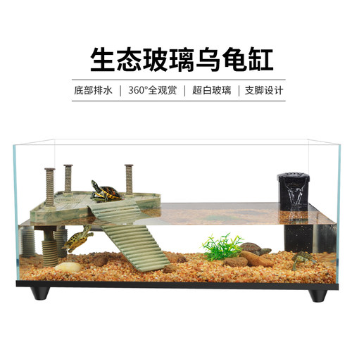 乌龟缸带晒台豪华别墅大型玻璃养龟缸家用免换水养乌龟的专用缸