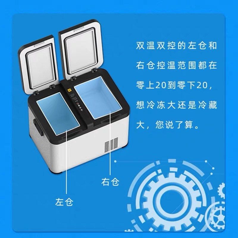 骑炫双门车载冰箱压缩机大货车冷藏冷冻车家两用制冷迷你小12V24V