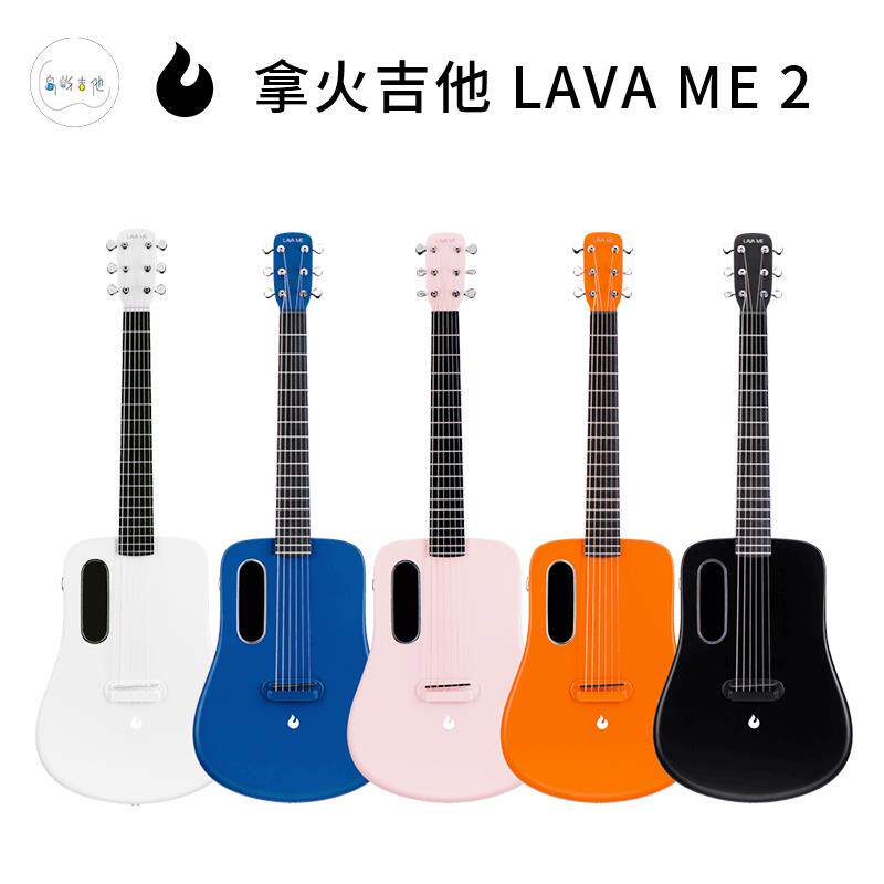 岛屿吉他LAVA ME2 拿火碳纤维旅行民谣吉他 初学者36寸男女学生