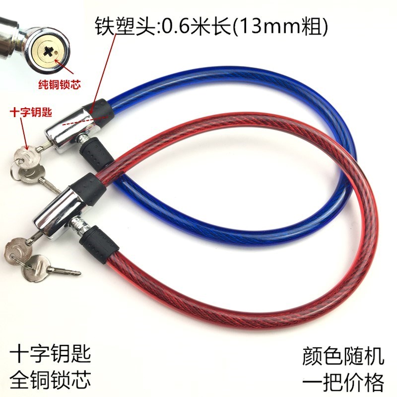 新品自行车钢丝锁环型锁钢缆锁软锁钢条锁老款车锁防盗锁门锁链条