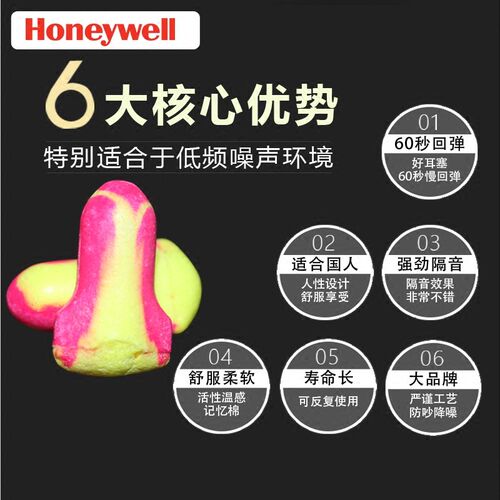 霍尼韦尔耳塞防噪音睡眠睡觉专用工业学生降噪超级隔静音呼噜神器