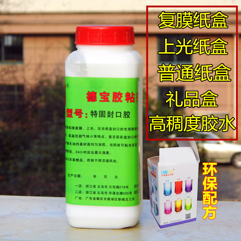墙纸化妆品盒礼盒糊盒胶水粘纸箱纸盒子胶水封口白胶万能强力胶水