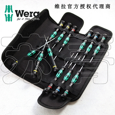 德国Wera维拉Kraftform Micro Set/12微型精密电子通用螺丝刀套装