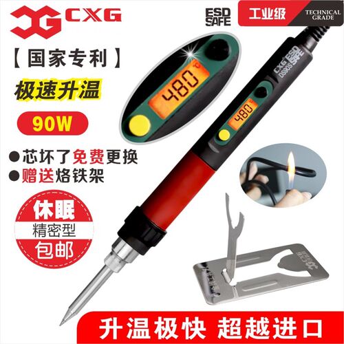 CXG创新高品牌DS90S数控浓缩焊台精密型工业级恒温电烙铁