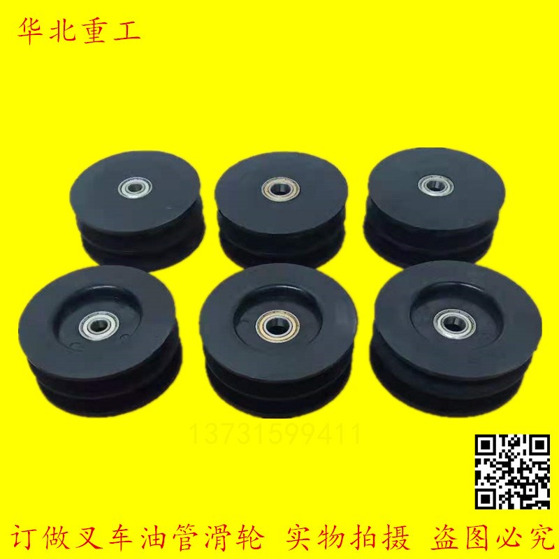 叉车油管轮子 侧移导轮塑料滚轮滑轮轴承尼龙轮双槽12 15 17 120