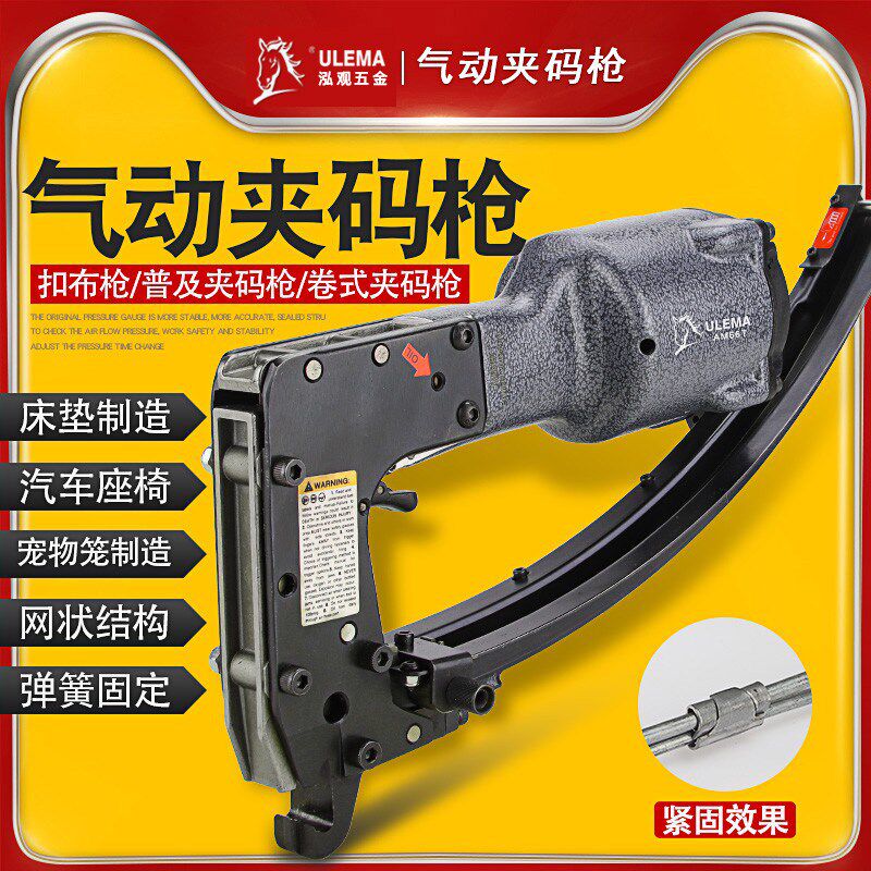 ULEMASM66TAM66TAM66T气动夹码枪夹合枪扣笼钉枪床垫床网扎笼枪