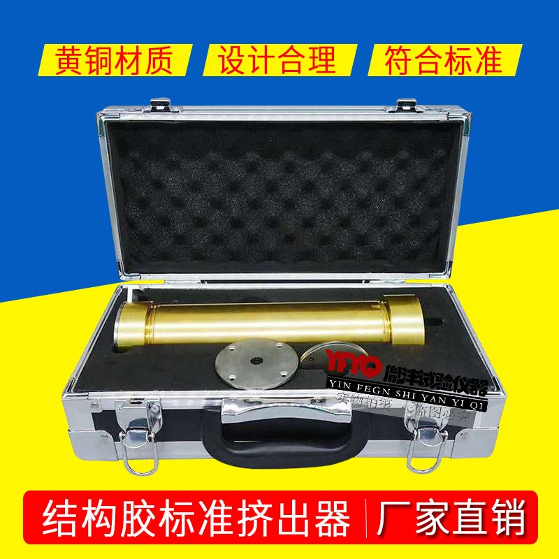 ISO标准挤出器纯铜标准气动建筑密封胶挤出器结构硅酮压胶枪黄铜