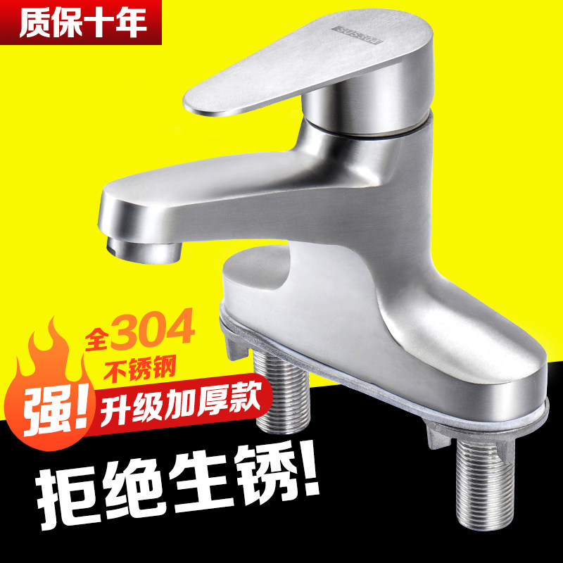 304水龙头洗脸盆冷热卫生间面盆洗手池浴室单把双孔龙头加厚家用
